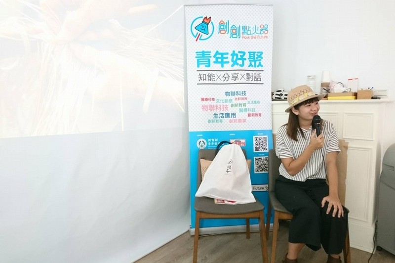 青年創創小聚NO.30- 【農業轉型的新創文化】創新農業場次