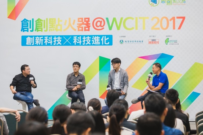 創創中型沙龍 NO.7 - WCIT 2017【創新企業X科技進化】