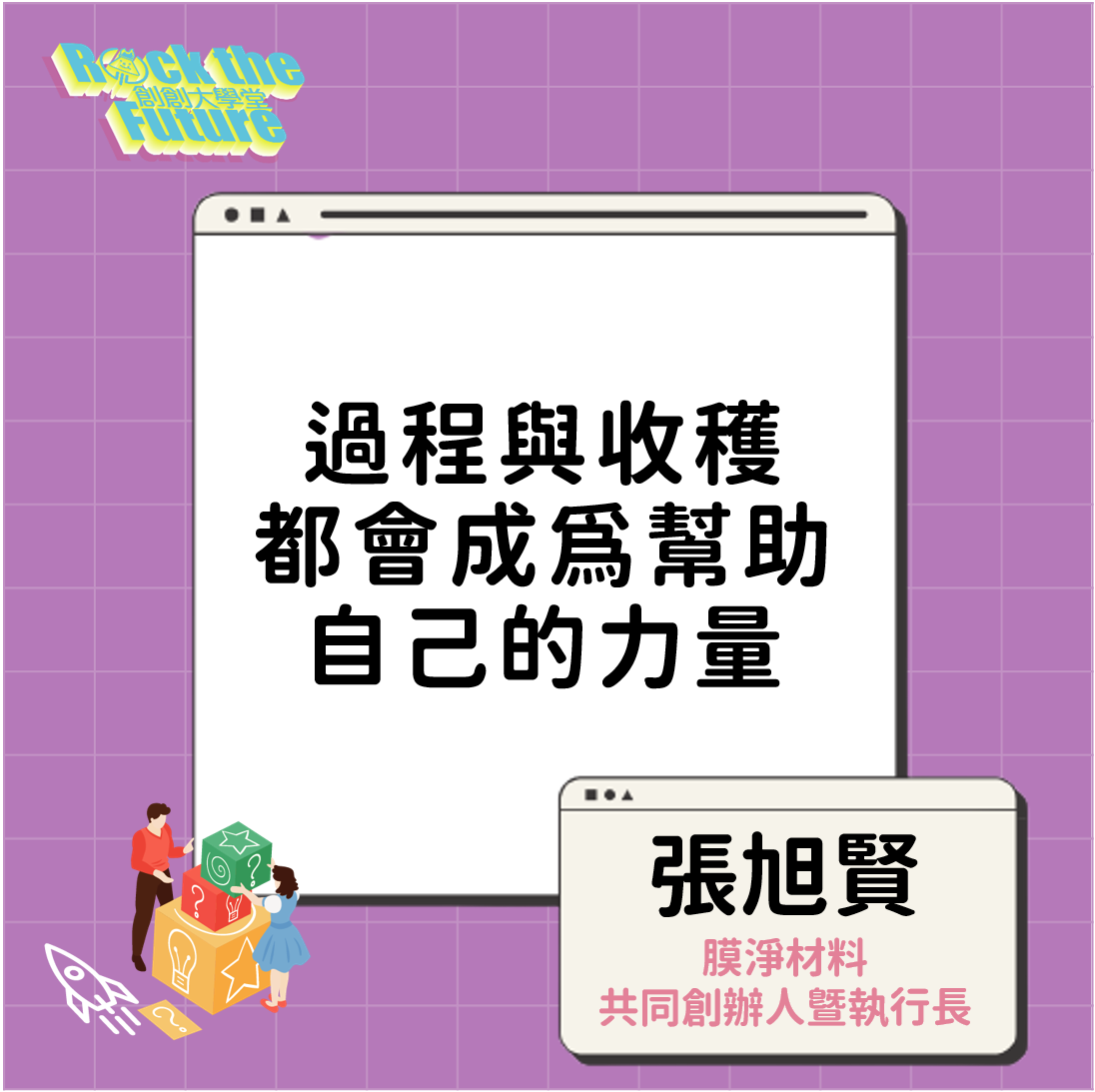 2021創創線上沙龍｜第五堂｜洞察市場 從生活裡尋找創新力