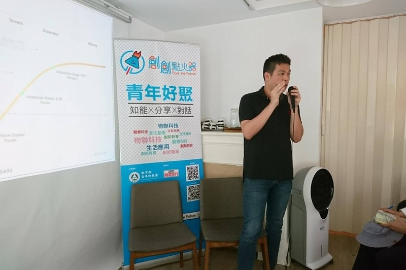 青年創創小聚NO.30- 【農業轉型的新創文化】創新農業場次