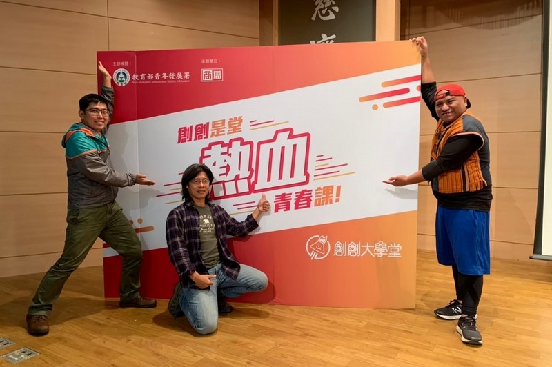 2019創創沙龍NO.6 - 「社會創新—我在地我驕傲創創力！」