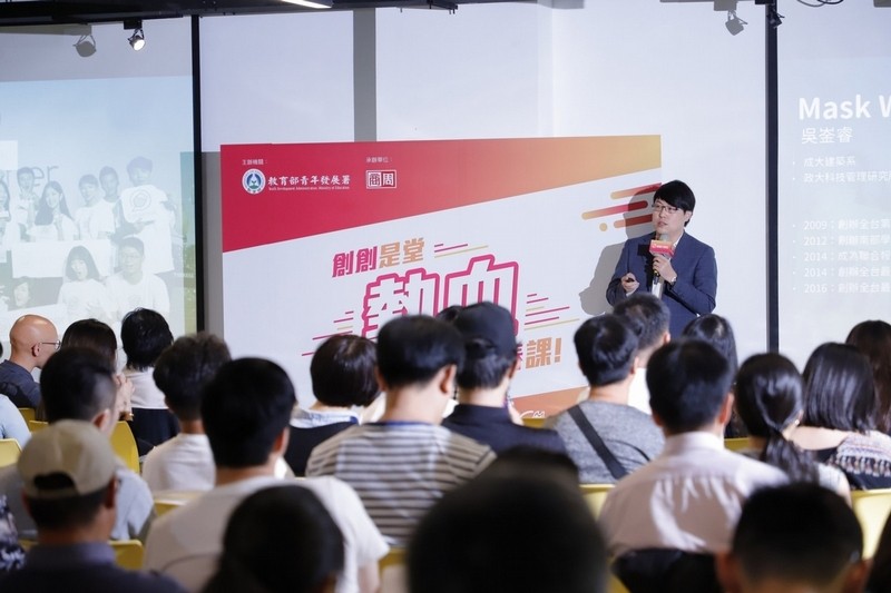 2019創創沙龍NO.1 - 「社交經濟：從找懂我的陌生人開始」