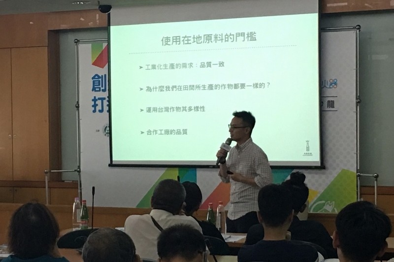 創創中型沙龍 NO.2 -【創新農業，打造屬於MIT品牌之路】