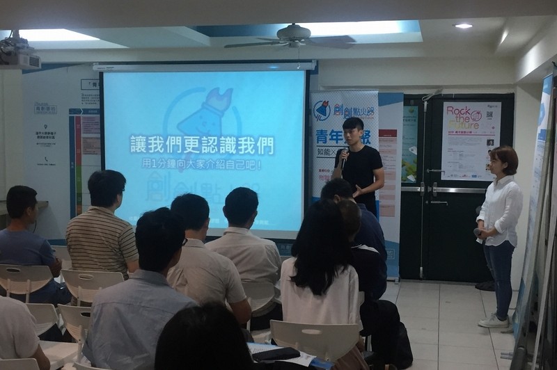 青年創創小聚NO.19- 【新南向的契機：用科技展現學習效率】創新教育場次