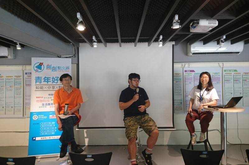 青年創創小聚NO.21- 【激發創意優化未來生活】生活應用場次