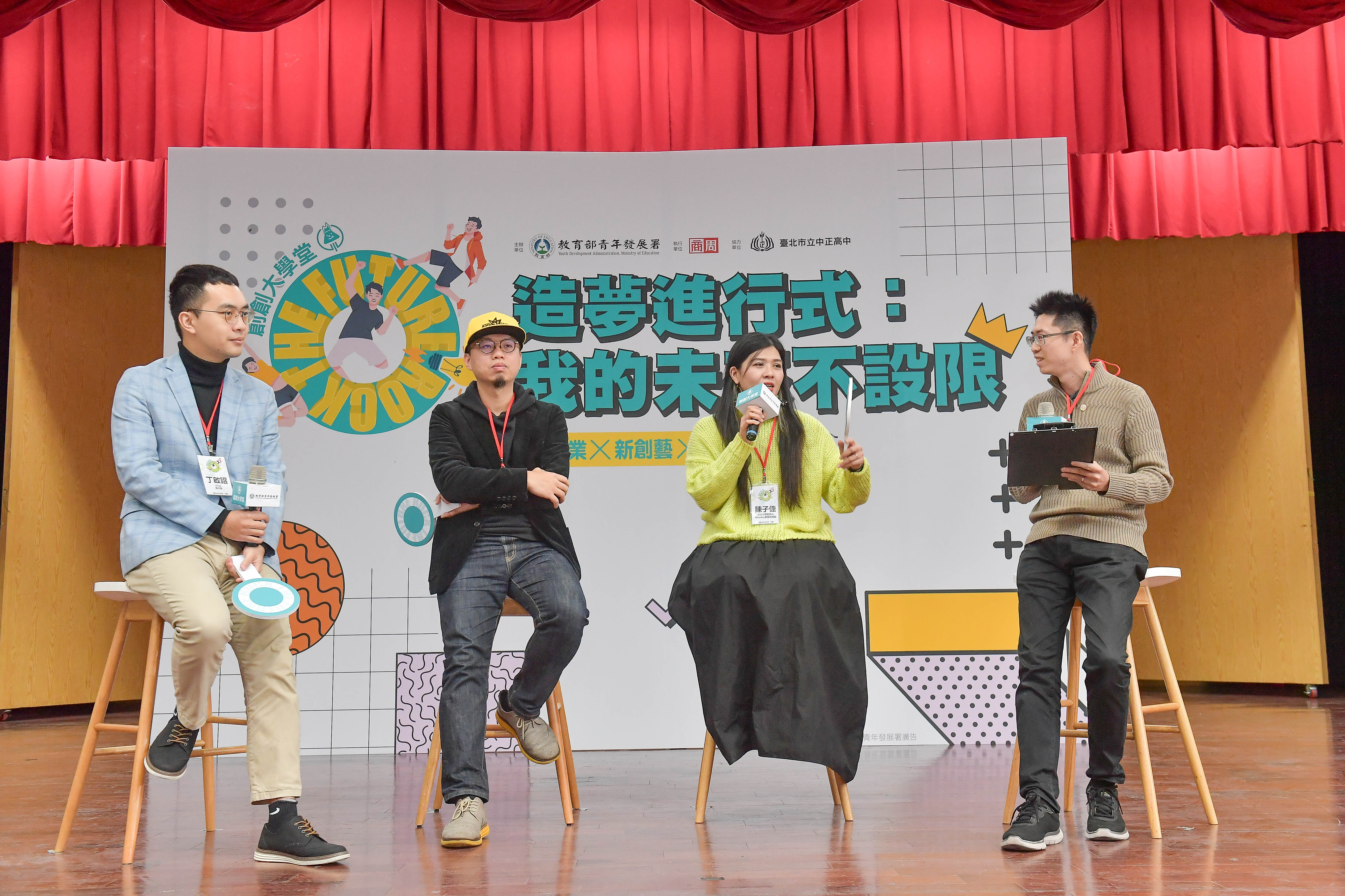 2023創創大學堂｜第八堂｜造夢進行式：我的未來不設限！