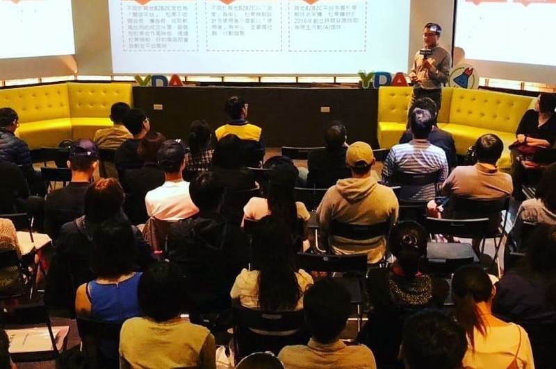 2018創創沙龍NO.4-「愛上就離不開，讓用戶變鐵粉的數位商機！」