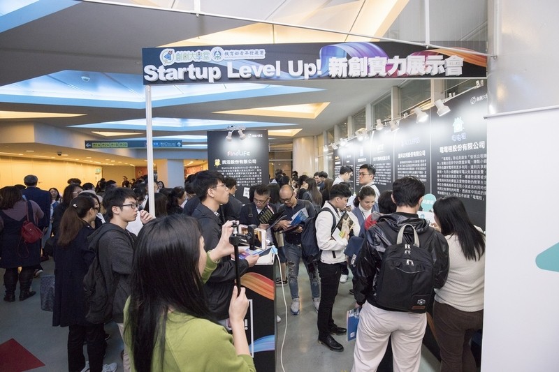 STARTUP LEVEL UP! 新創能量交流會x新創實力展示會