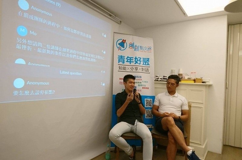 青年創創小聚NO.31- 【創新創業的第一哩路】社群服務場次