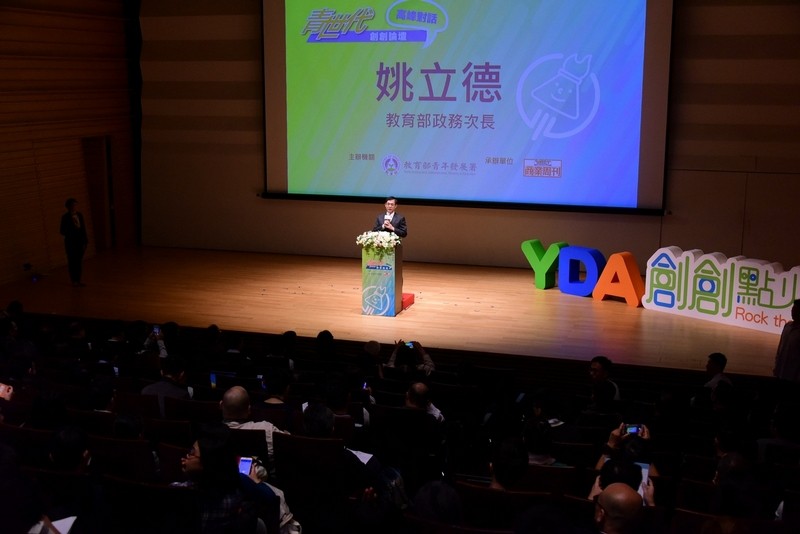 創創中型沙龍 NO.10 -【青世代創創論壇 陳建仁副總統與青年對話】