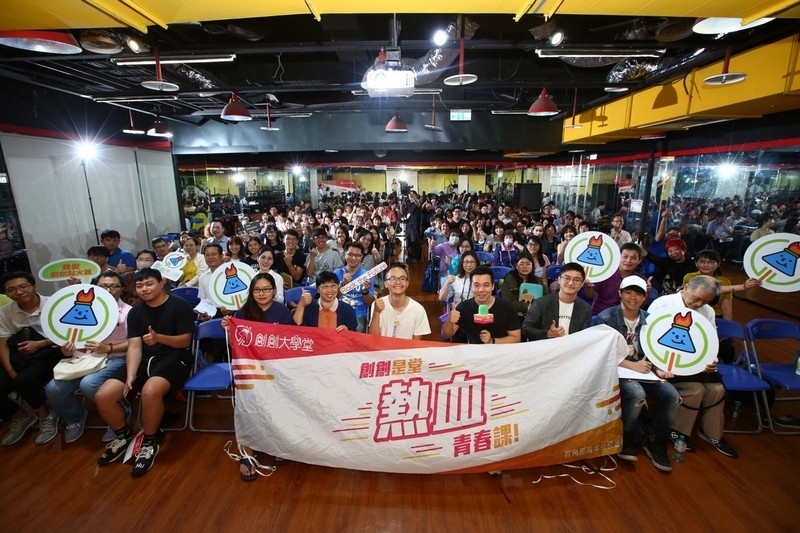2019創創沙龍NO.5 - 「創新教育－只要你想學其它我解決！」