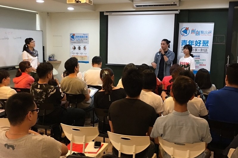 青年創創小聚NO.9-【讓點子成金－物聯科技】物聯科技場次