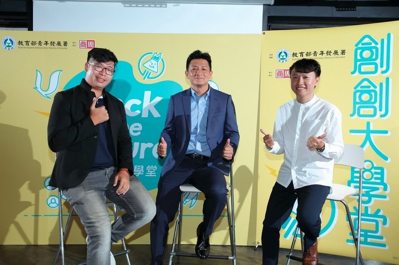 2020創創沙龍NO.1新農世代！崛起的臺灣農創力