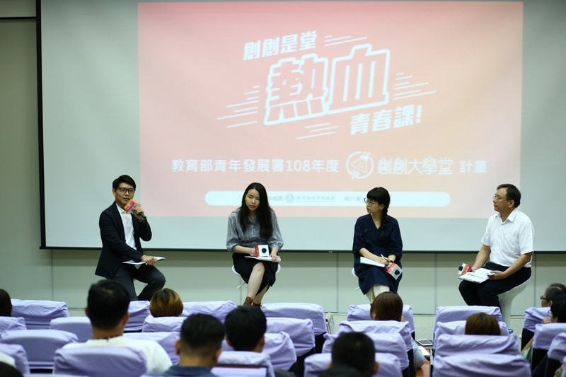 2019創創沙龍NO.3 - 「文創商機：好看好用又好賣的秘密？」