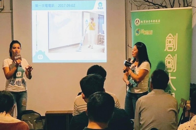 2018創創小聚NO.12-「你是誰的、誰是你的、我是我的—新共享時代！」