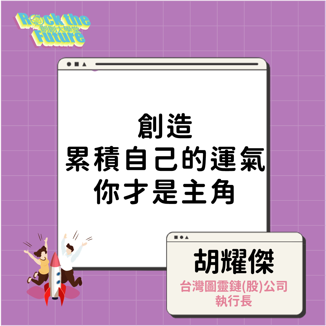 2021創創線上沙龍｜第五堂｜洞察市場 從生活裡尋找創新力