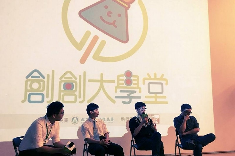 2018創創小聚NO.1-「留下來或跟你走？新創的跨國境挑戰」