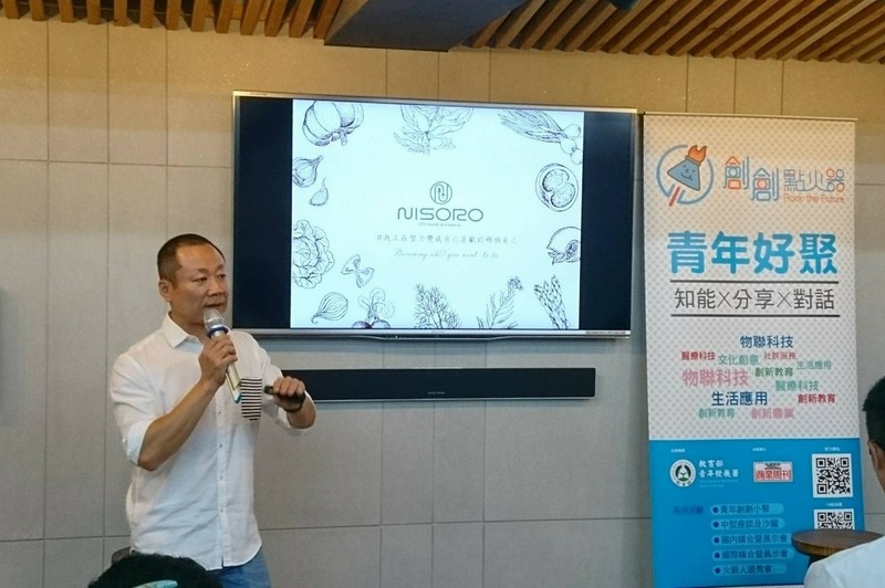 青年創創小聚NO.29- 【智能解析生活的第一步】生活應用場次