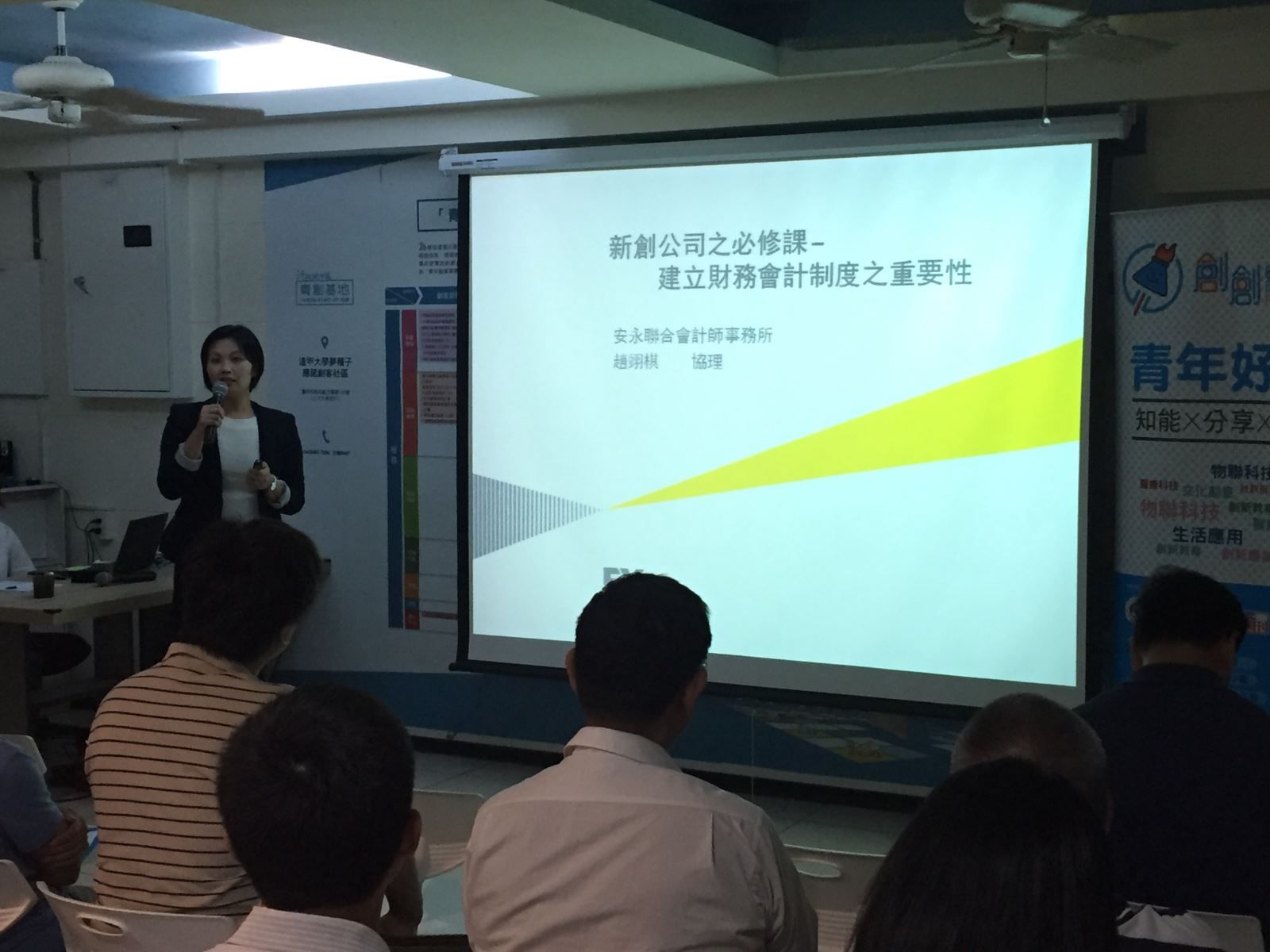 青年創創小聚NO.19- 【新南向的契機：用科技展現學習效率】創新教育場次