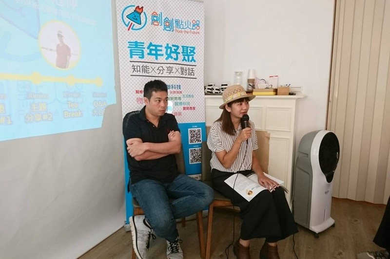 青年創創小聚NO.30- 【農業轉型的新創文化】創新農業場次