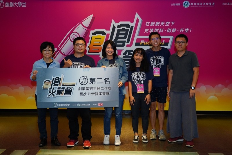 2019 Fuel Up！創創火箭營「創業基礎高雄場主題工作坊」