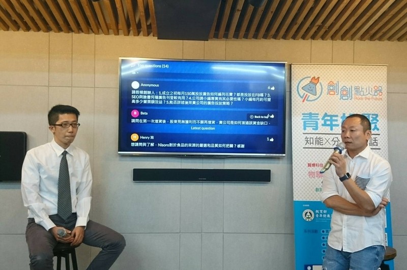 青年創創小聚NO.29- 【智能解析生活的第一步】生活應用場次