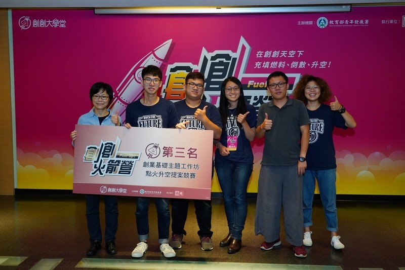 2019 Fuel Up！創創火箭營「創業基礎高雄場主題工作坊」