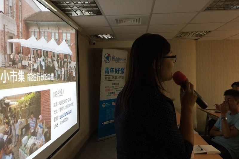青年創創小聚NO.24- 【探索台灣新創的創意點子】創新農業、生活應用場次