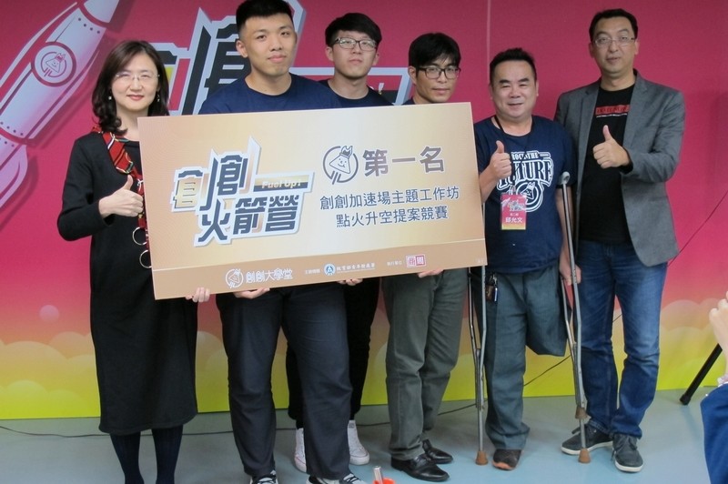 2019 Fuel Up！創創火箭營「創創加速場主題工作坊」