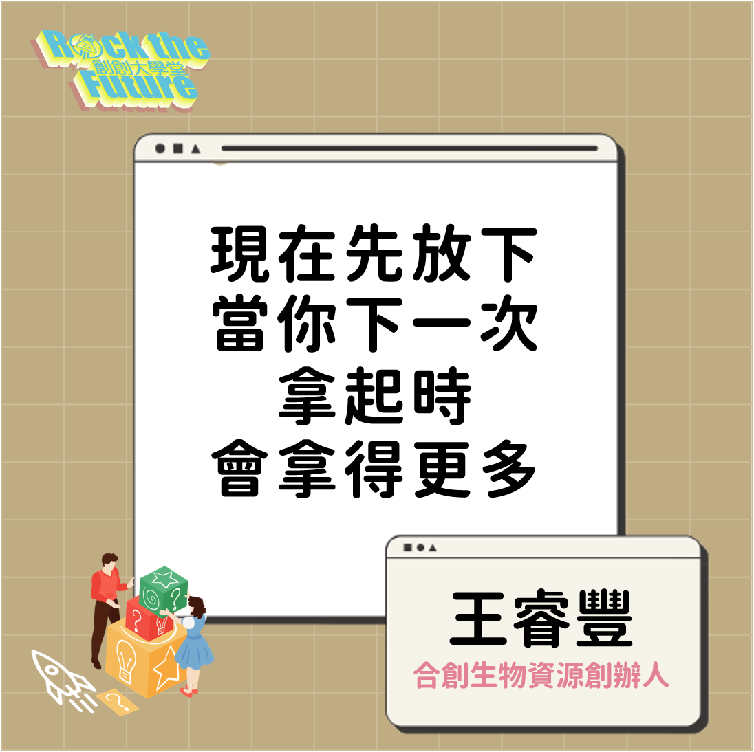 2021創創線上沙龍｜第四堂｜藏在環境裡的「廢物」商機！