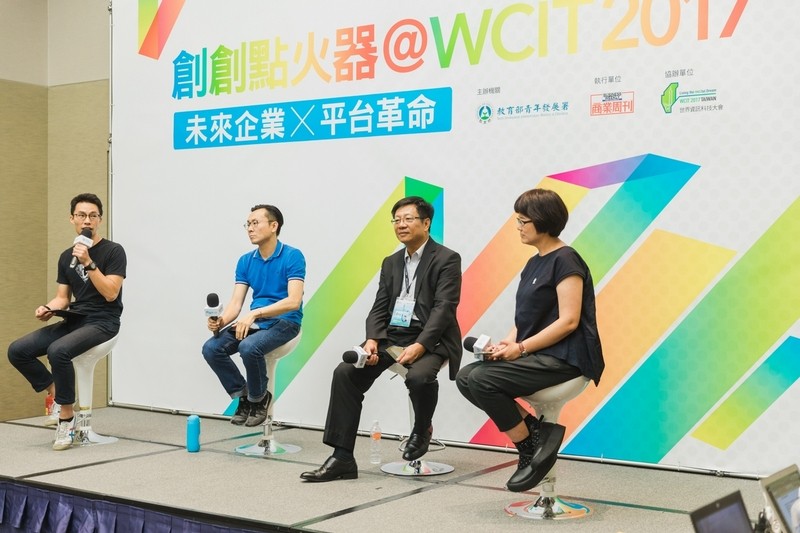 創創中型沙龍 NO.8 - WCIT 2017【未來企業X平台革命】