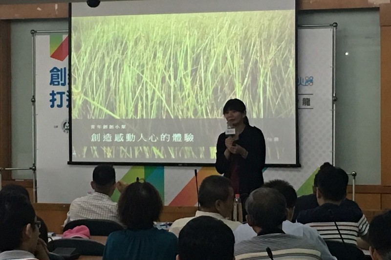 創創中型沙龍 NO.2 -【創新農業，打造屬於MIT品牌之路】