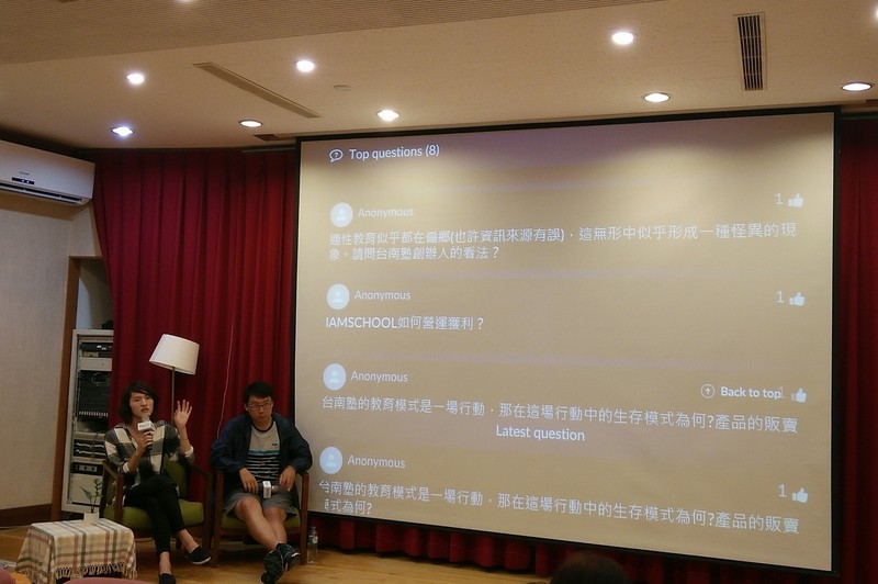 青年創創小聚NO.32- 【學習創新無界限】創新教育場次