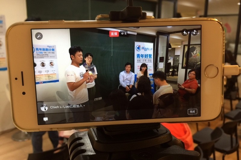 青年創創小聚NO.9-【讓點子成金－物聯科技】物聯科技場次