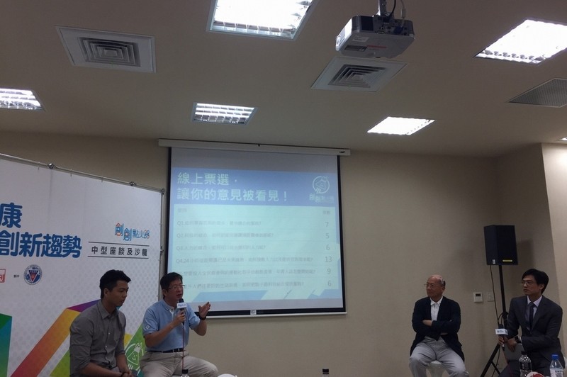 創創中型沙龍 NO.1 -【掌握未來健康 遠距醫療的創新趨勢】