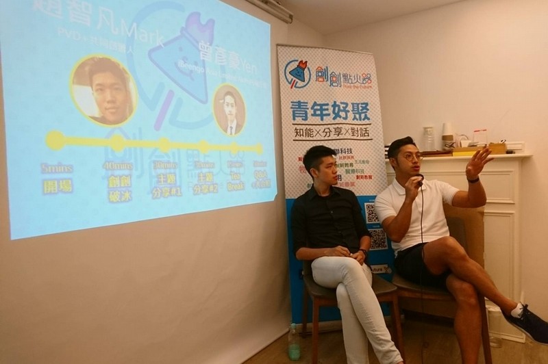 青年創創小聚NO.31- 【創新創業的第一哩路】社群服務場次