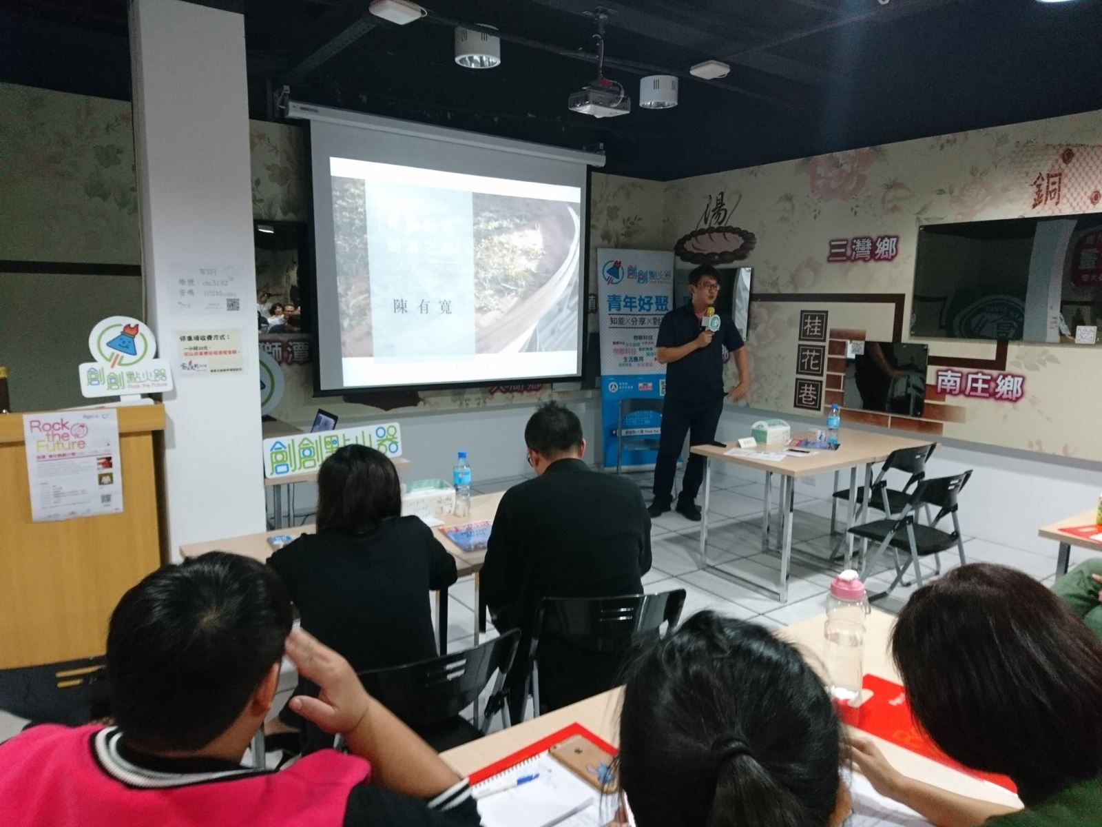 青年創創小聚NO.34 - 【農業的跨領域創新】生活應用場次