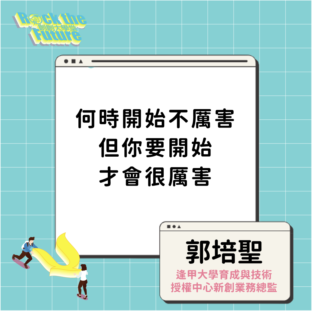 2021創創線上沙龍｜第二堂｜在好的食機，打造新的生機！