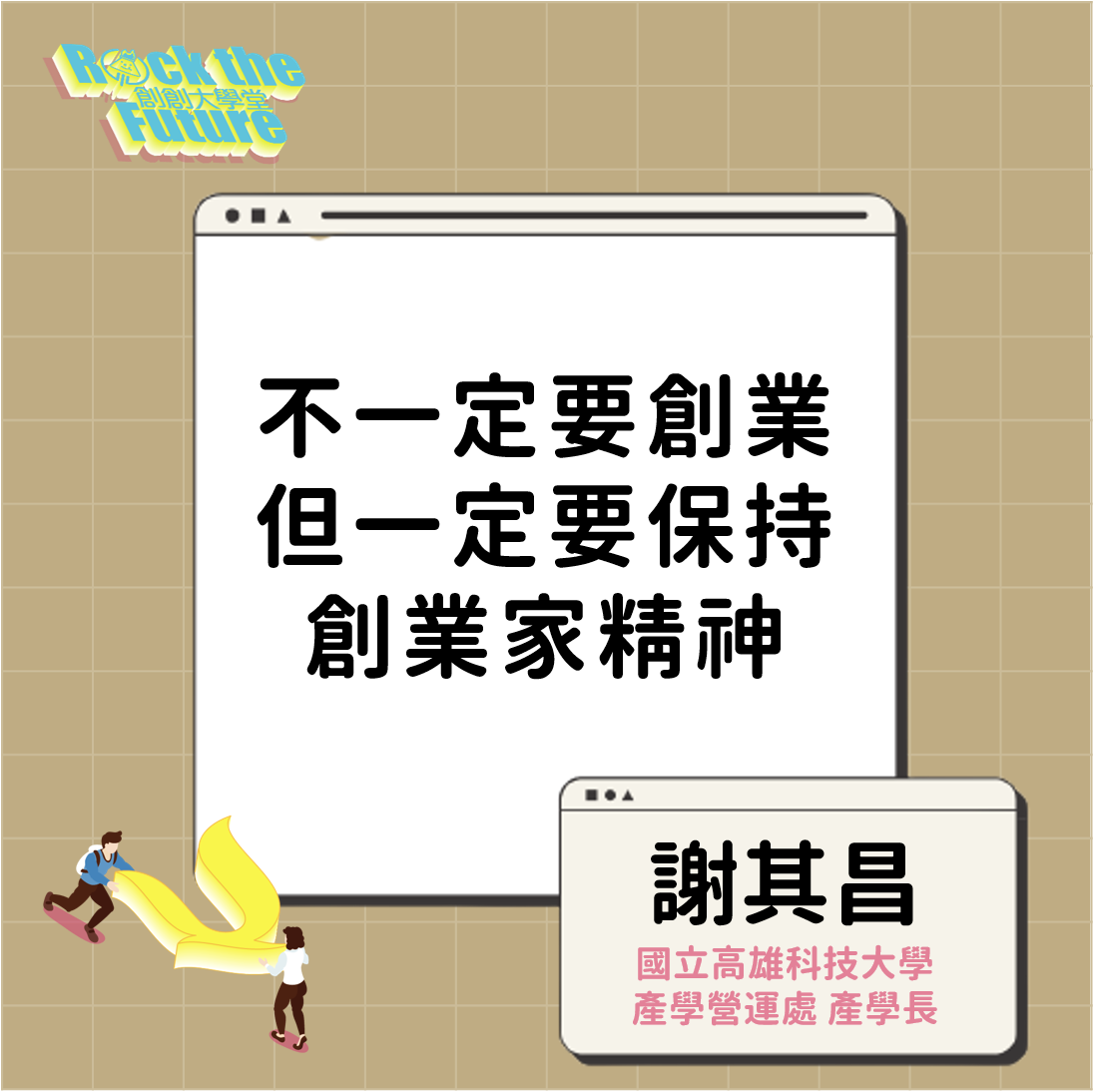2021創創線上沙龍｜第四堂｜藏在環境裡的「廢物」商機！