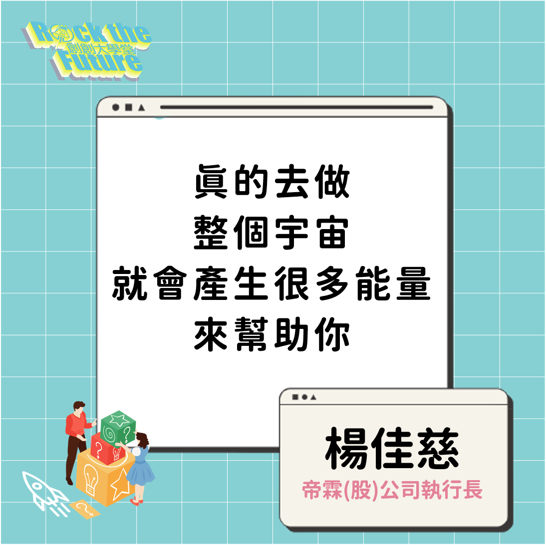 2021創創線上沙龍｜第二堂｜在好的食機，打造新的生機！