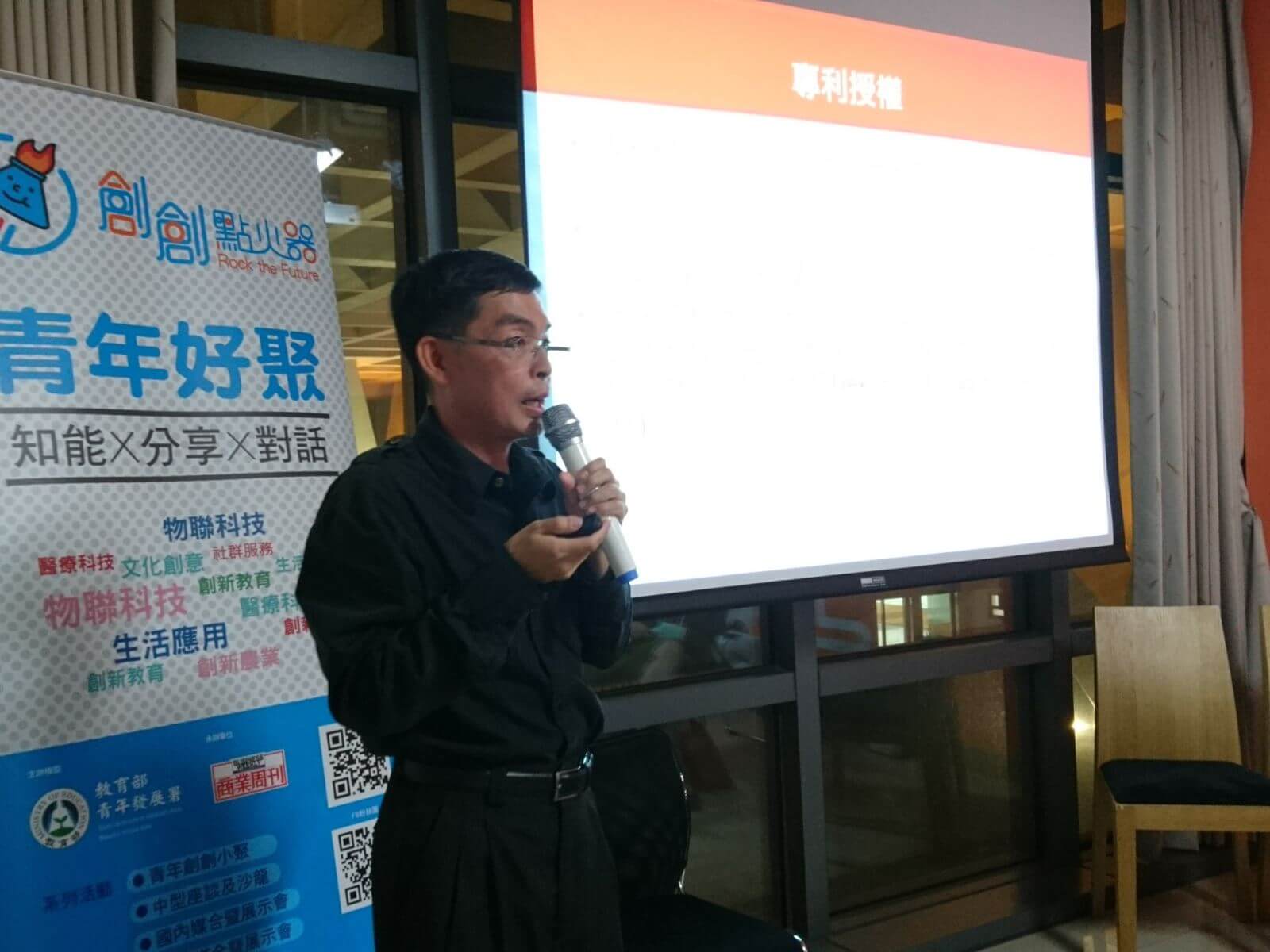 青年創創小聚NO.4 ，創新農業－用創新翻轉農業