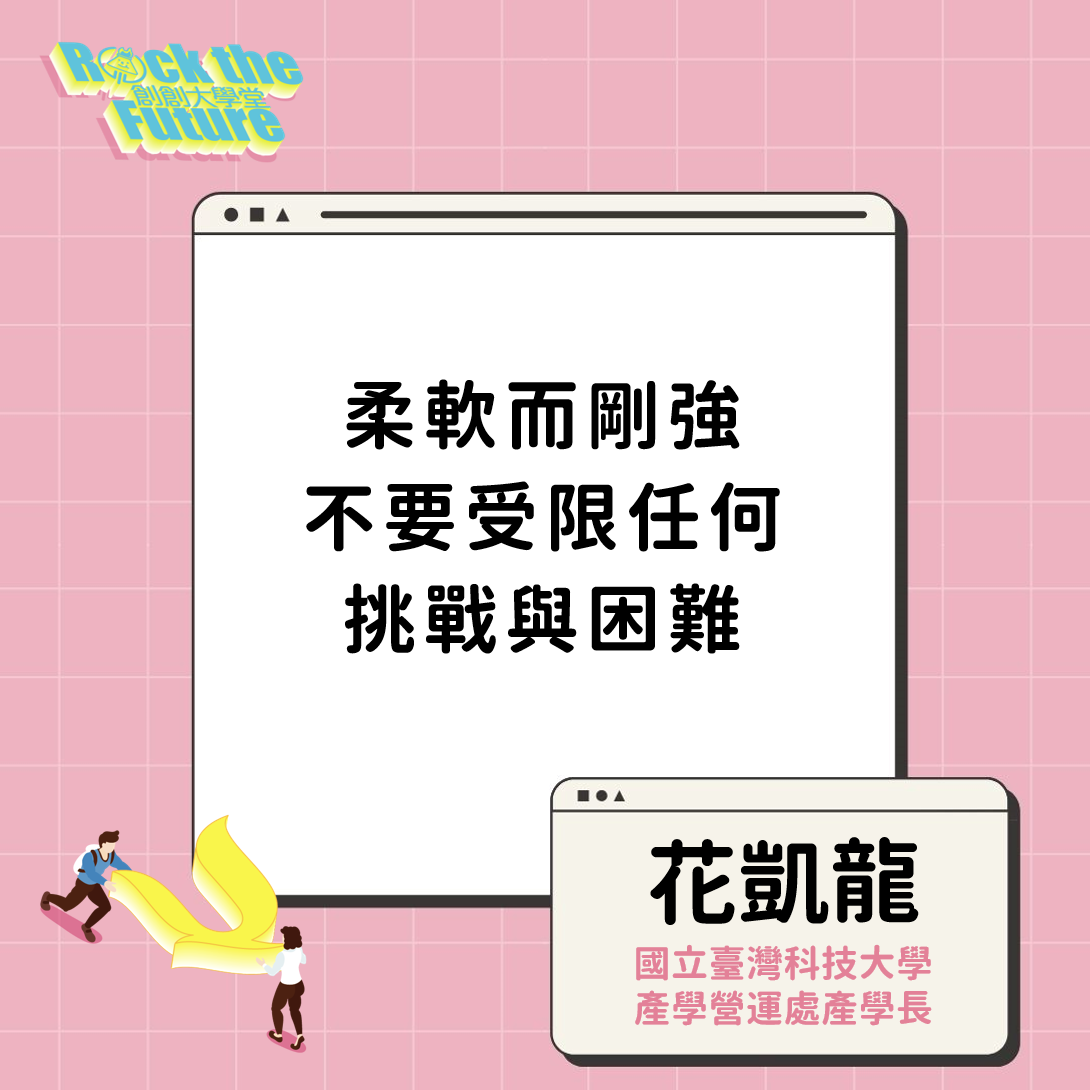2021創創線上沙龍｜第一堂｜找市場痛點，讓技能發揮最大效果！