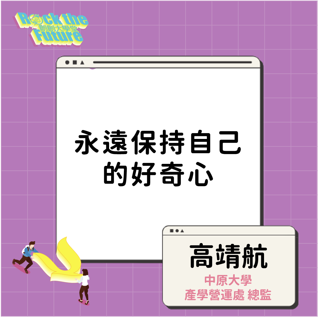 2021創創線上沙龍｜第五堂｜洞察市場 從生活裡尋找創新力