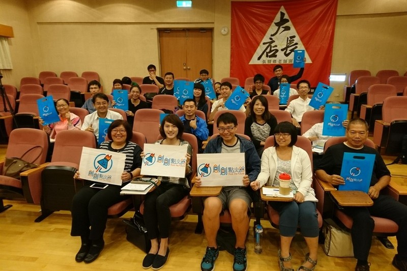 青年創創小聚NO.32- 【學習創新無界限】創新教育場次