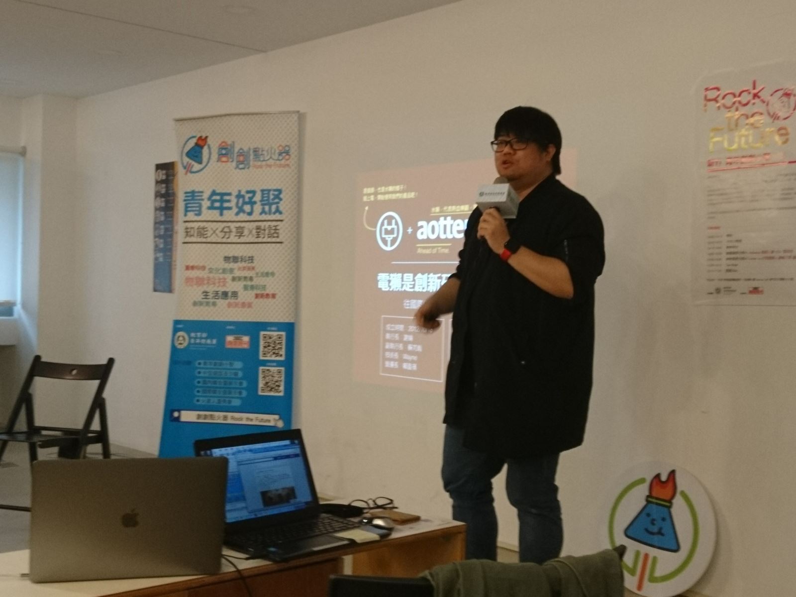 青年創創小聚NO.35 - 【創新平臺應用及行銷】生活應用場次