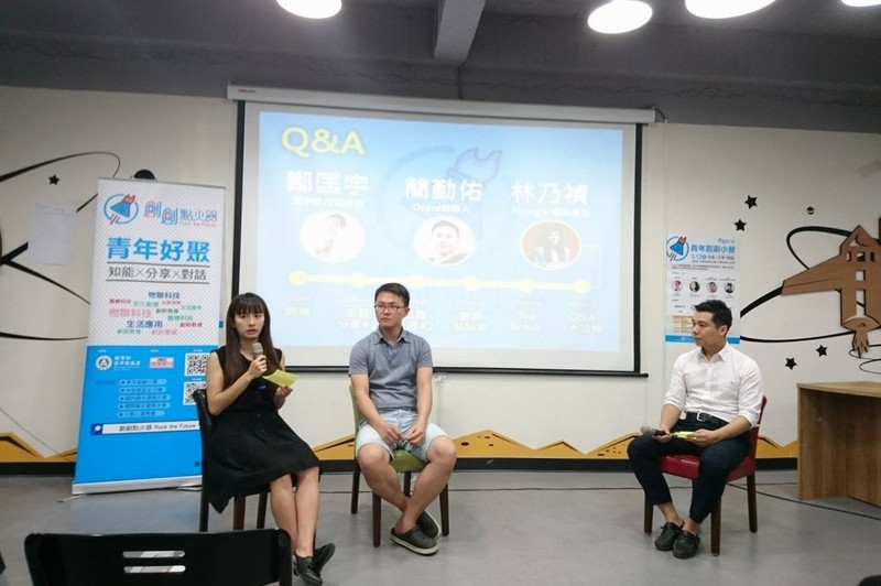 青年創創小聚NO.7-【從社群服務 出發創業】社群服務場次