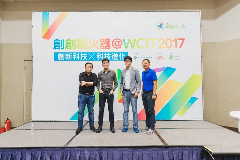 創創中型沙龍 NO.7 - WCIT 2017【創新企業X科技進化】
