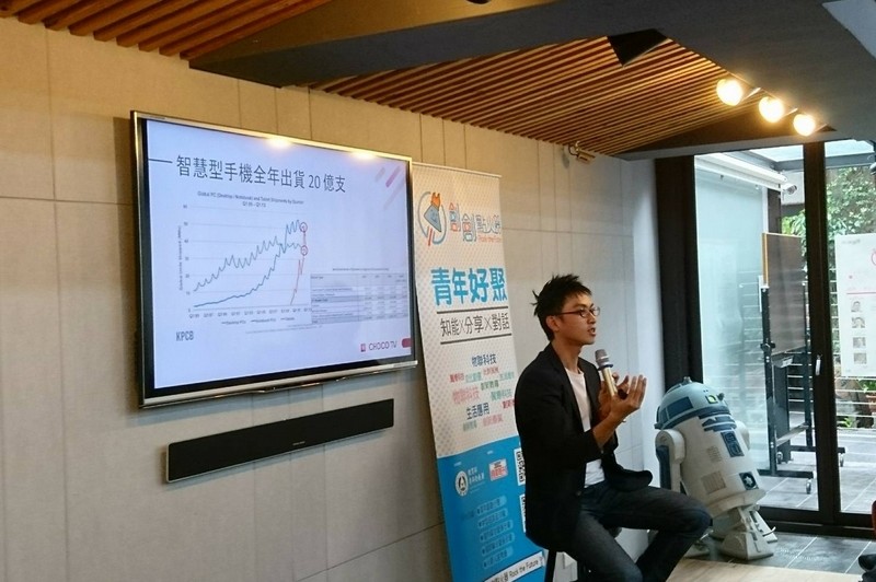 青年創創小聚NO.28- 【用APP貼近人的各種可能】社群服務場次