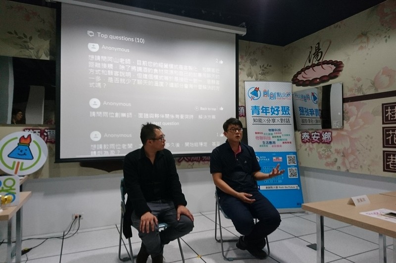 青年創創小聚NO.34 - 【農業的跨領域創新】生活應用場次