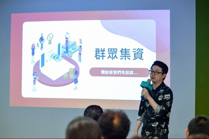 2020創創沙龍NO.6「募資超越100%達成的文化新創！」